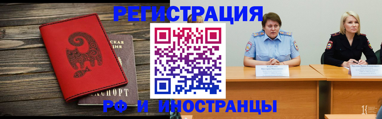 временная регистрация гарантия в Порхове