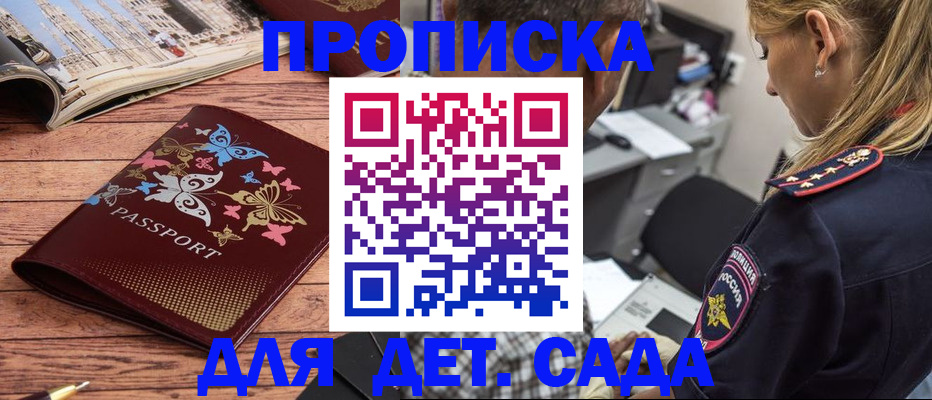 регистрация в Порхове