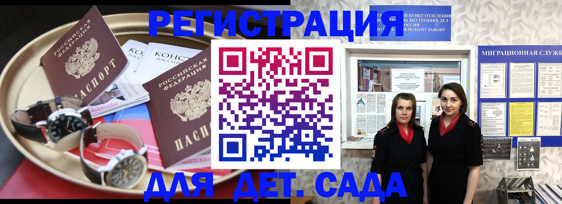 временная регистрация надежно в Порхове