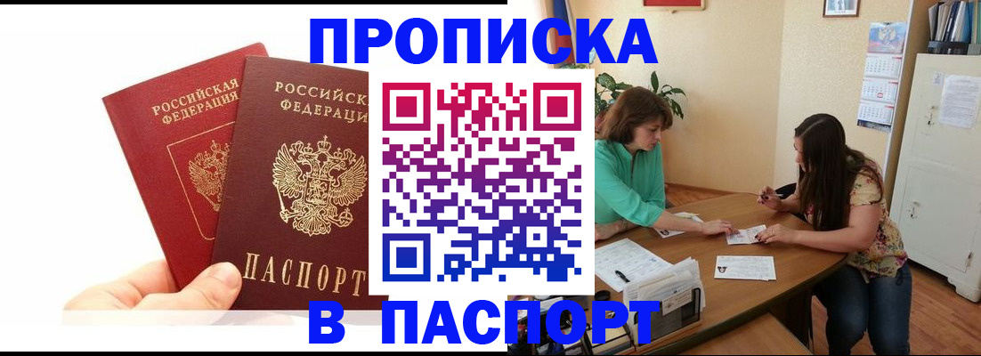 регистрация в Порхове