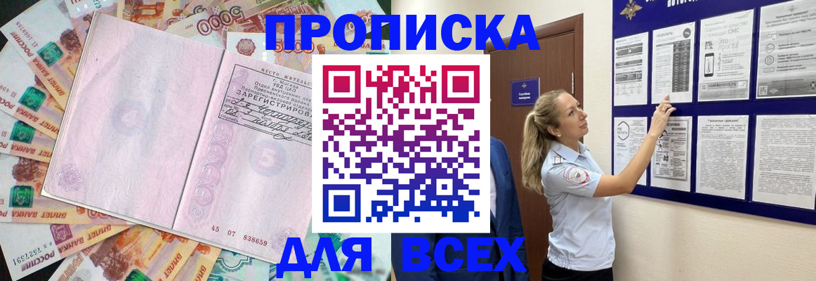 временная регистрация в квартире в Порхове